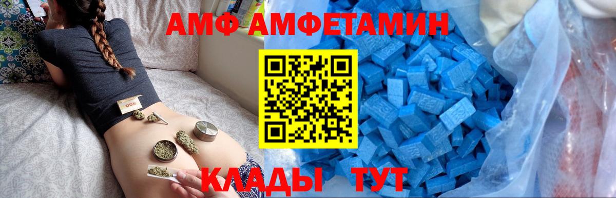 Amphetamine 97% Щёлково