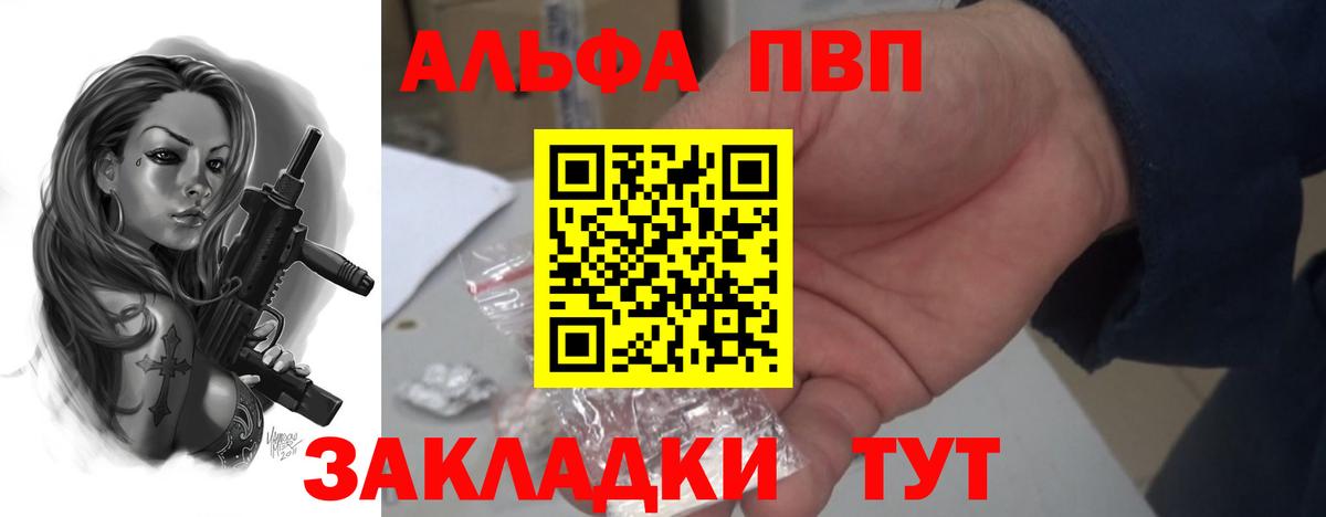 APVP СК  APVP  закладка  Вход с VPN  Альфа ПВП Соль  Alpha-PVP Crystall  Щёлково 