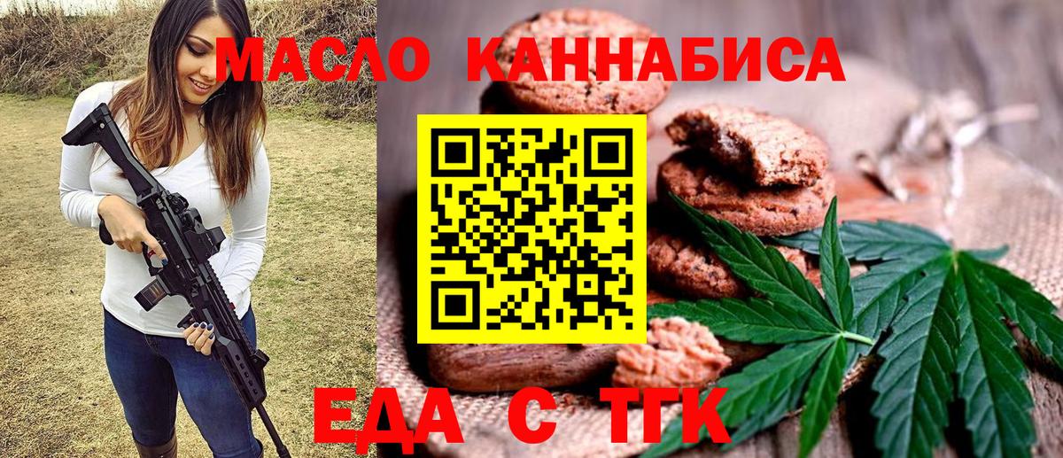 Щёлково  Canna-Cookies марихуана  Вход с VPN 