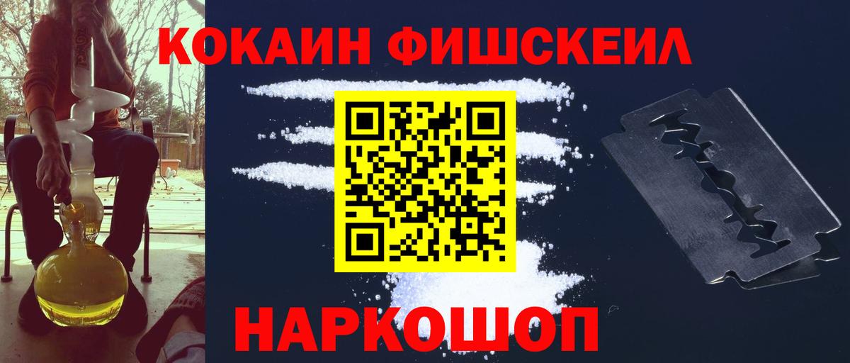COCAIN Колумбийский Щёлково