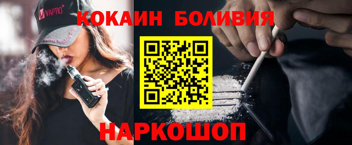 Cocaine VHQ  Вход с VPN  наркотики  Кокаин Fish Scale  Щёлково 