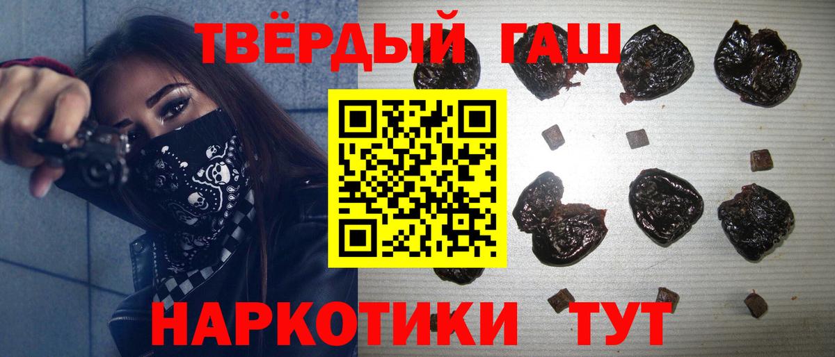 Гашиш хэш  где продают наркотики  Гашиш  Щёлково  Вход с VPN  ГАШИШ Ice-O-Lator 