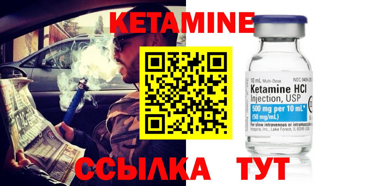 Щёлково  Кетамин VHQ  Кетамин ketamine  Вход с VPN 