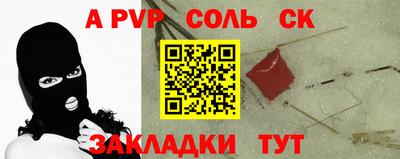 apvp Комсомольск-на-Амуре