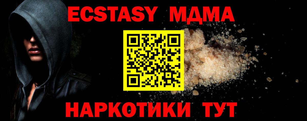 МДМА кристаллы  Вход с VPN  Щёлково 