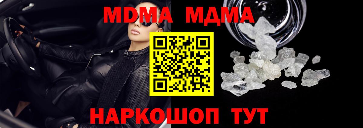 MDMA VHQ Щёлково