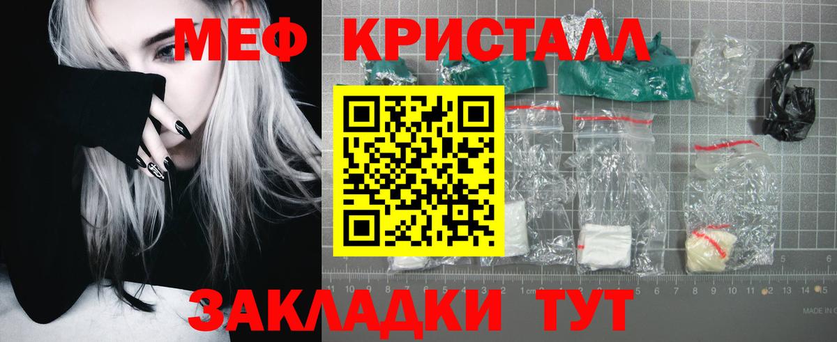 Меф Щёлково