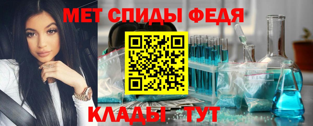 МЕТАМФЕТАМИН Декстрометамфетамин 99.9% Щёлково