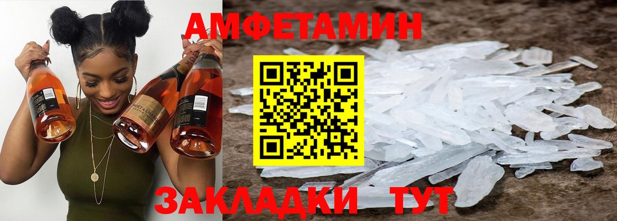 Щёлково  Метамфетамин кристалл  Вход с VPN 