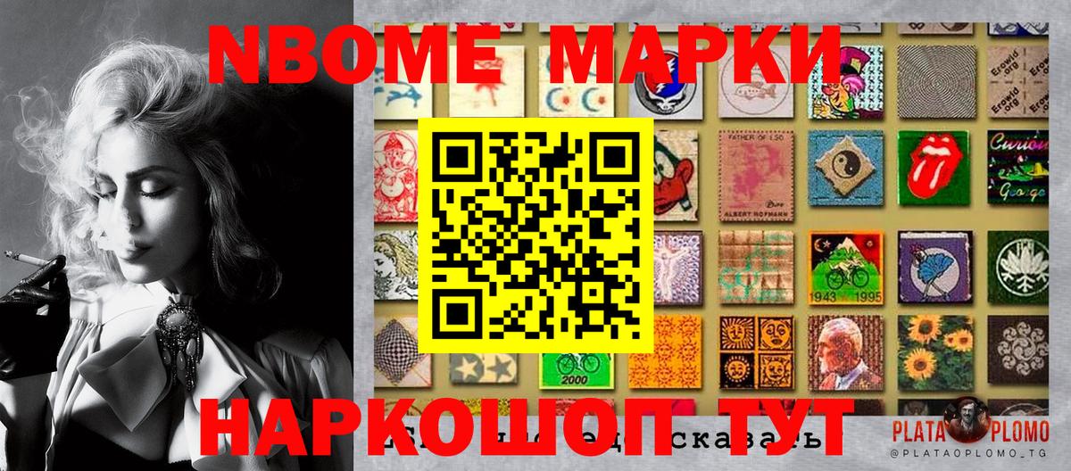 Марки NBOMe  Марки N-bome 1,8мг  Вход с VPN  Щёлково 